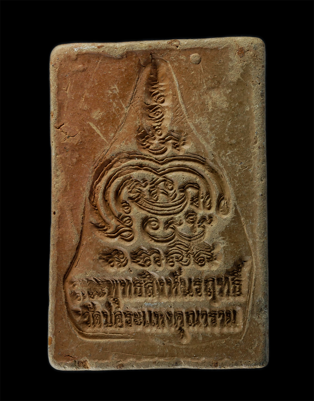 2Sep24 (22)p.jpg - พระพุทธสิงห์นรฤทธิ์ พระอธิการพยอม สุคนฺโธ วัดบ่อระแหงคุณาราม ต.พังตรุ อ.พนมทวน จ.กาญจนบุรี เนื้อผงพุทธคุณ ดินเผา พระเก่าสวย มวลสารดี | https://kamulet.in.th